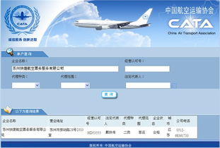 代理合作 汉口 航空 机票 创业加盟代理 苏州快捷